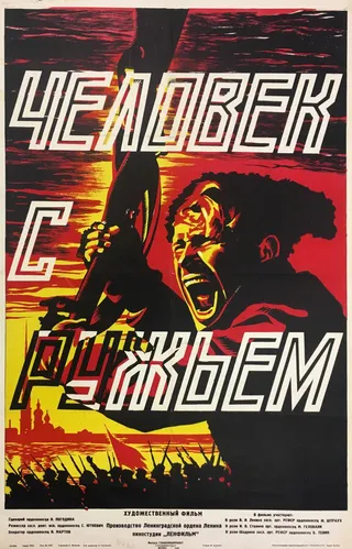 Постер Человек с ружьем (1938)