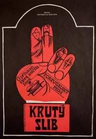 Обещание