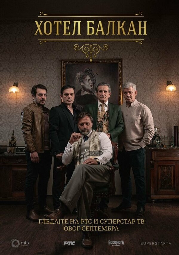 Постер сериала Hotel Balkan
