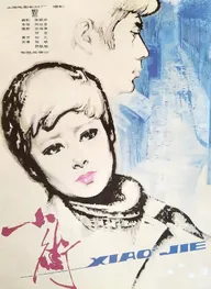 Улочка