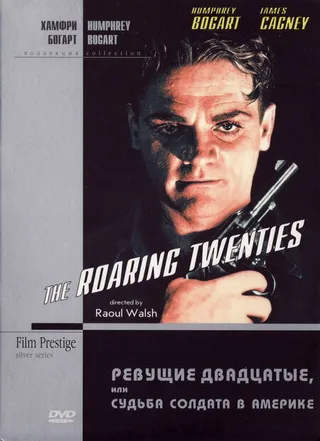 Постер Ревущие двадцатые (1939)