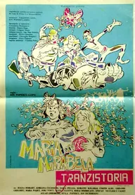 Мария и Мирабела в Транзистории