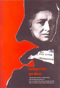 Лабиринт сердца