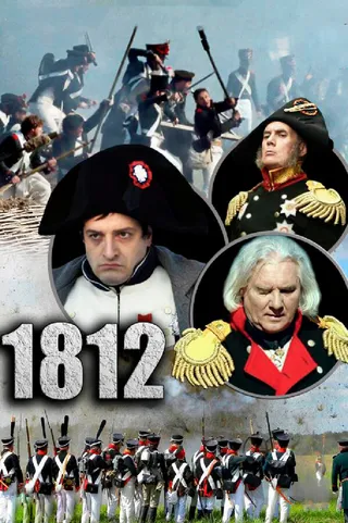 Постер 1812 (2012)