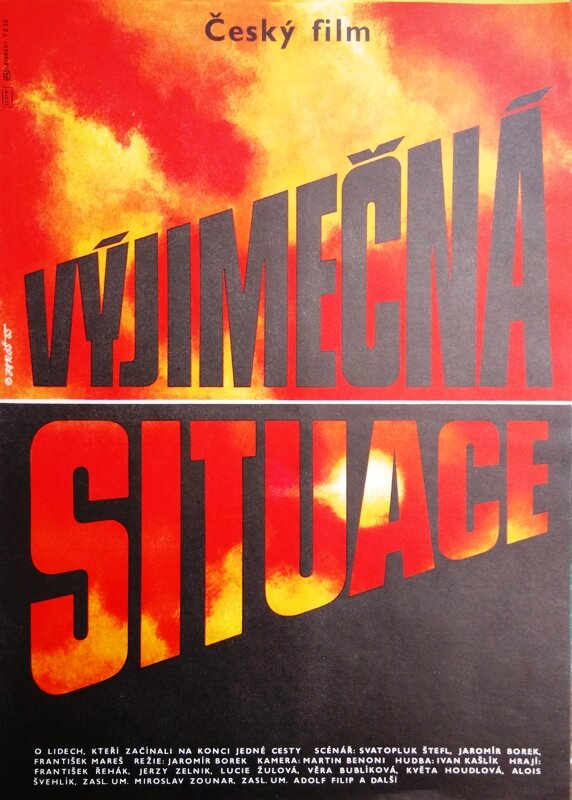 Постер фильма Исключительная ситуация
