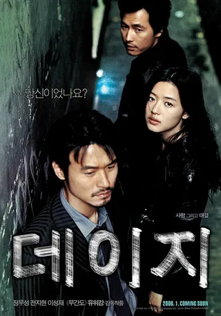 Постер Ромашка (2006)