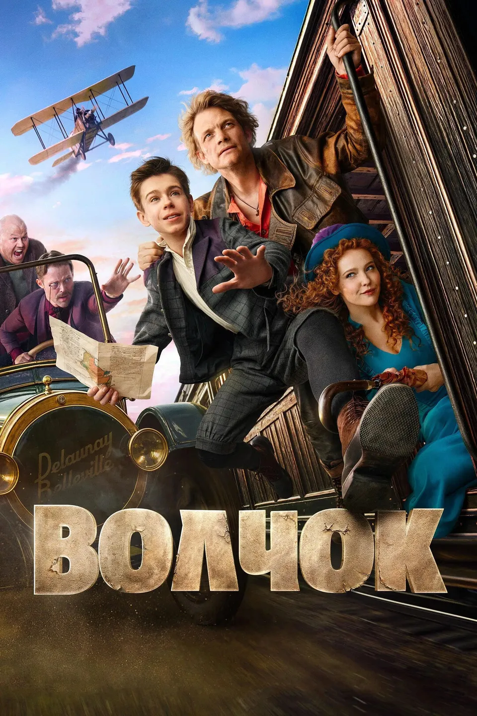 Постер фильма Волчок