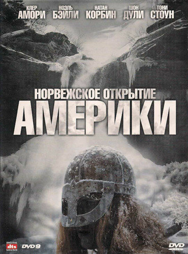 Постер фильма Норвежское открытие Америки