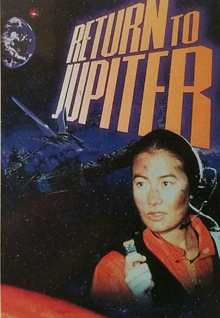 Постер Возвращение на Юпитер (1997)