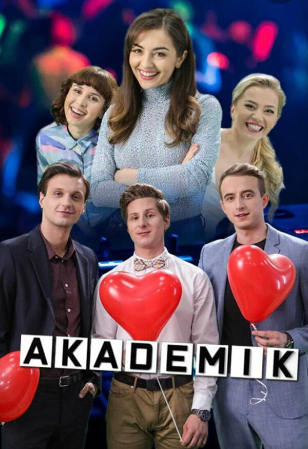 Постер сериала Akademik