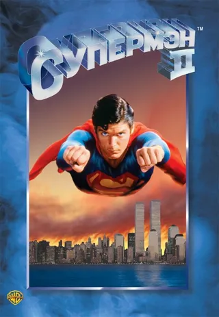 Постер Супермен 2 (1980)