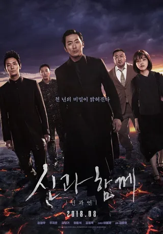 Постер С богами: Последние 49 дней (2018)