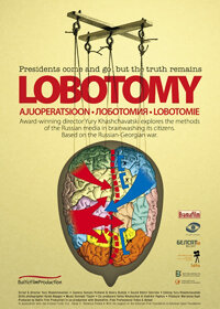Постер фильма Лоботомия