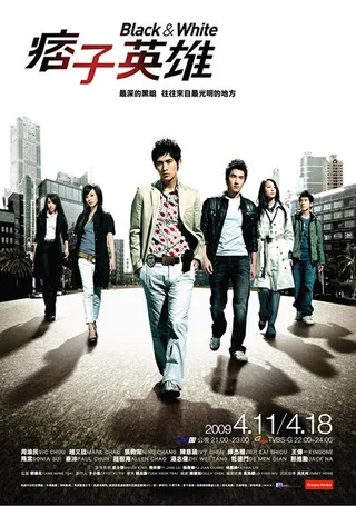 Постер Чёрный и белый (2009)