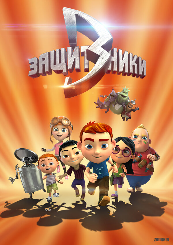 Постер сериала Защитники