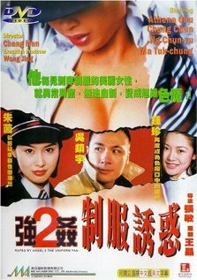 Постер Изнасилованная ангелом 2 (1998)