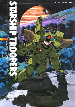 Постер Звездный десант (1988)