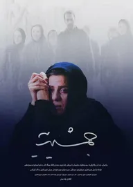 Jamshidieh