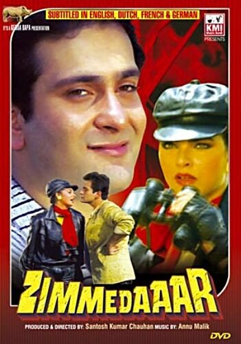 Постер фильма Долг каждого
