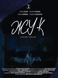 Жук