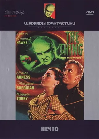 Постер Нечто (1951)