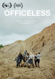 Офисслес