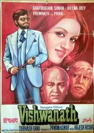Vishwanath