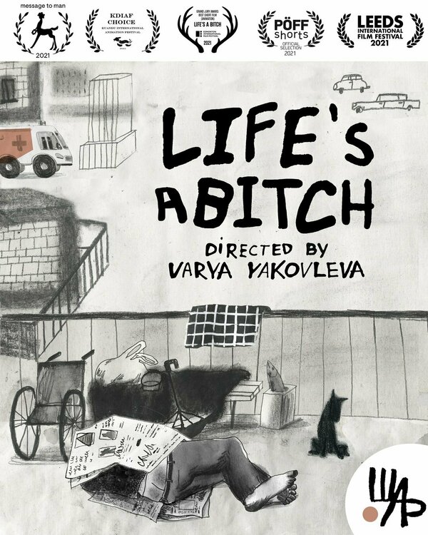 Постер фильма Жизнь-паскуда
