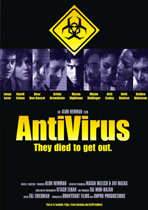 Постер фильма AntiVirus