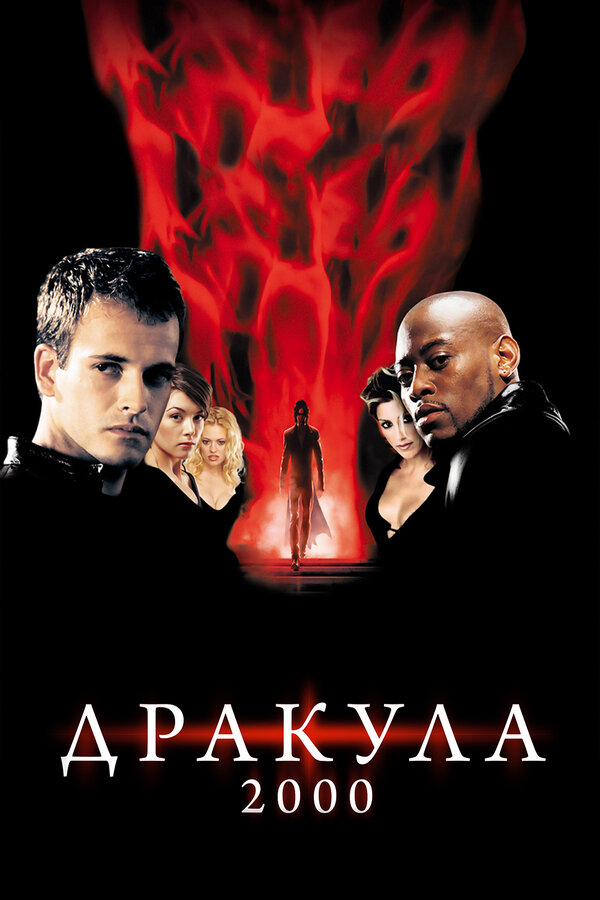 Постер фильма Дракула 2000