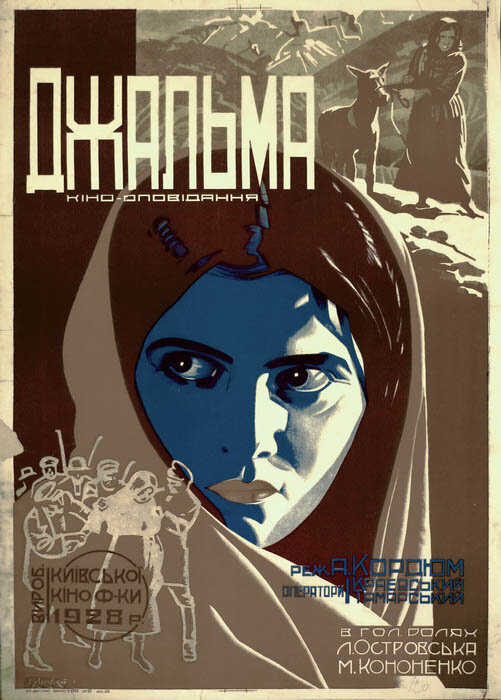 Постер фильма Джальма