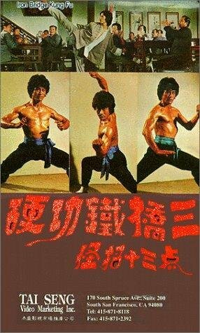 Постер фильма Mang han dou lao qian