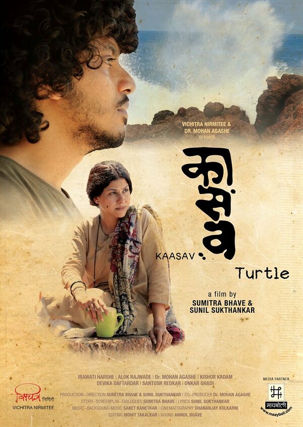 Постер фильма Kaasav: Turtle