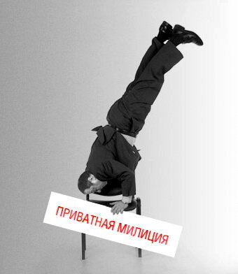 Постер сериала Приватная милиция