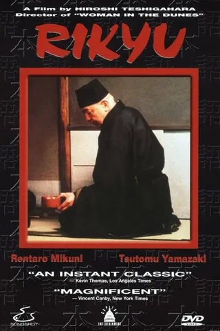 Постер Рикю (1989)