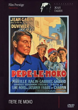 Постер Пепе ле Моко (1936)
