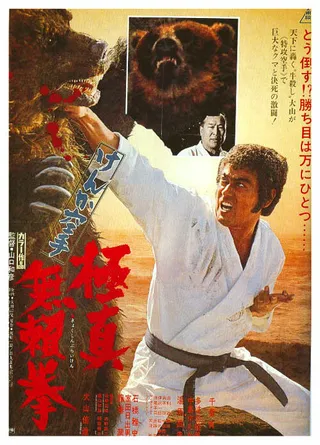 Постер Обречённый на одиночество 2 (1975)