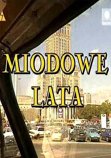 Постер сериала Молодожены