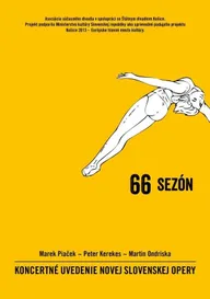 66 сезонов