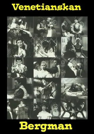 Постер Венецианка (1957)