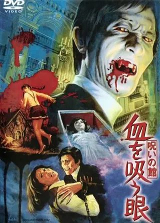 Постер Озеро Дракулы (1971)