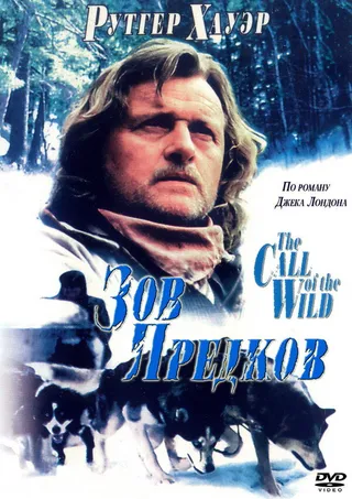 Постер Зов предков (1996)
