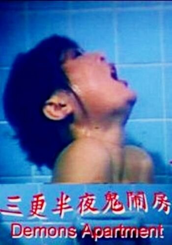 Постер фильма Ban ye san geng gui nao fang