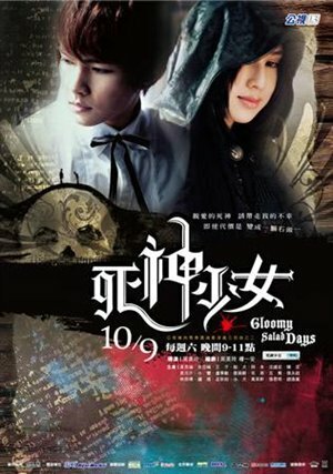 Постер сериала Мрачные дни