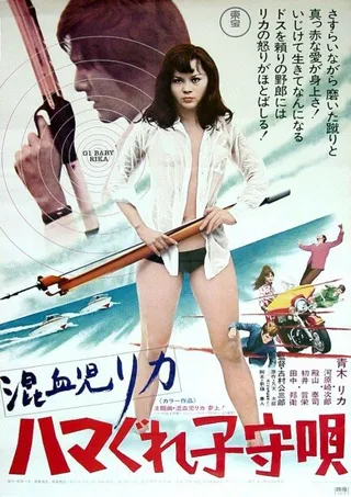 Постер Рика 3: Колыбельная песенка (1973)