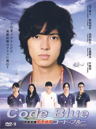 Постер Код «Синий» (2008)