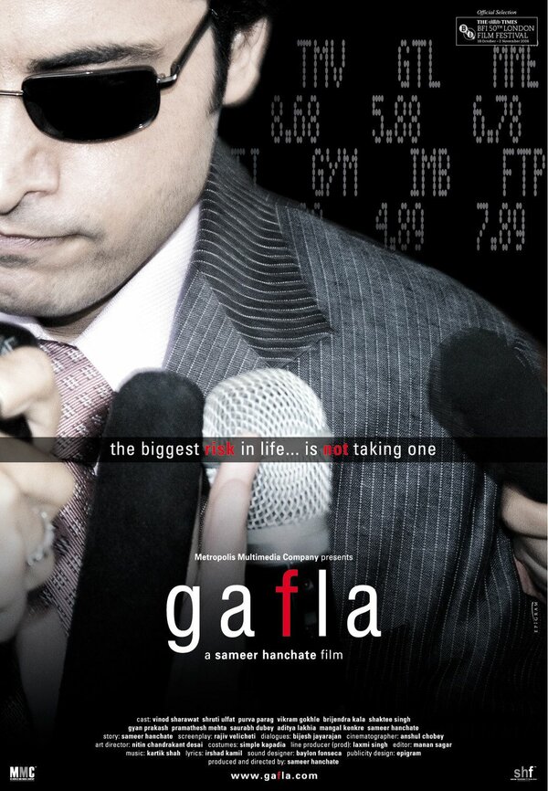 Постер фильма Gafla