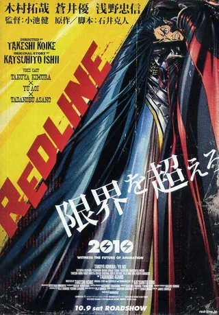 Постер Красная черта (2010)