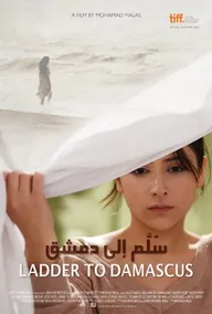 Soullam ila Dimashk