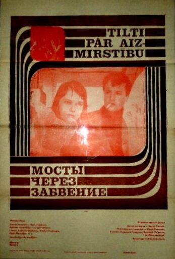 Постер фильма Мосты через забвение